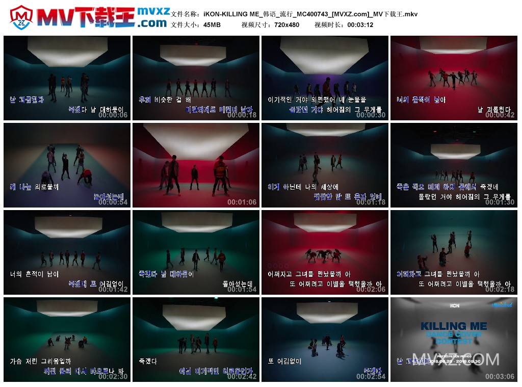 iKON-KILLING ME_韩语_流行_MC400743